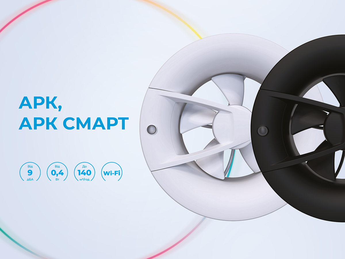 Вентс Арк: стильні, безшумні, інтелектуальні