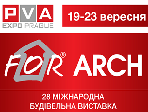 Запрошуємо відвідати наш стенд на виставці FOR ARCH 2017 (м. Прага, Чехія)